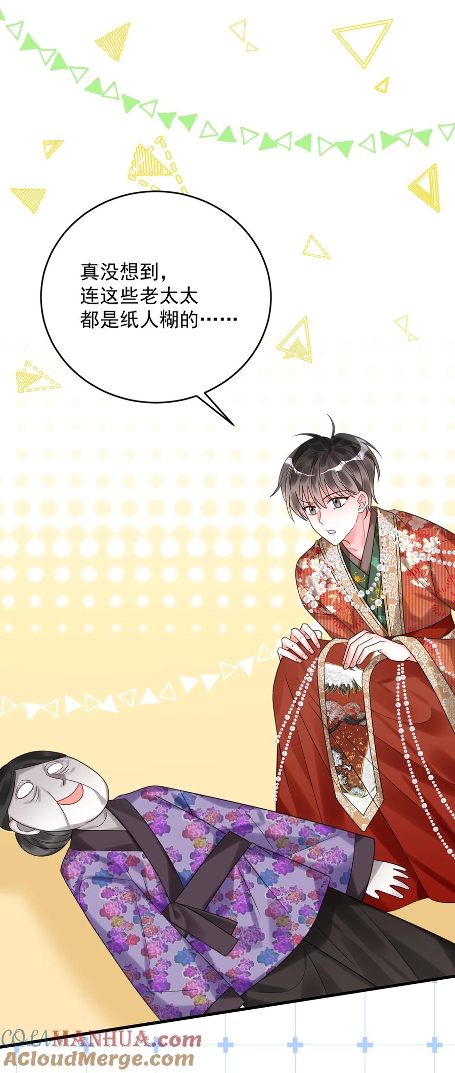 《对不起，您所登陆的游戏无法退出》020 碰瓷呢您？！ 第21页