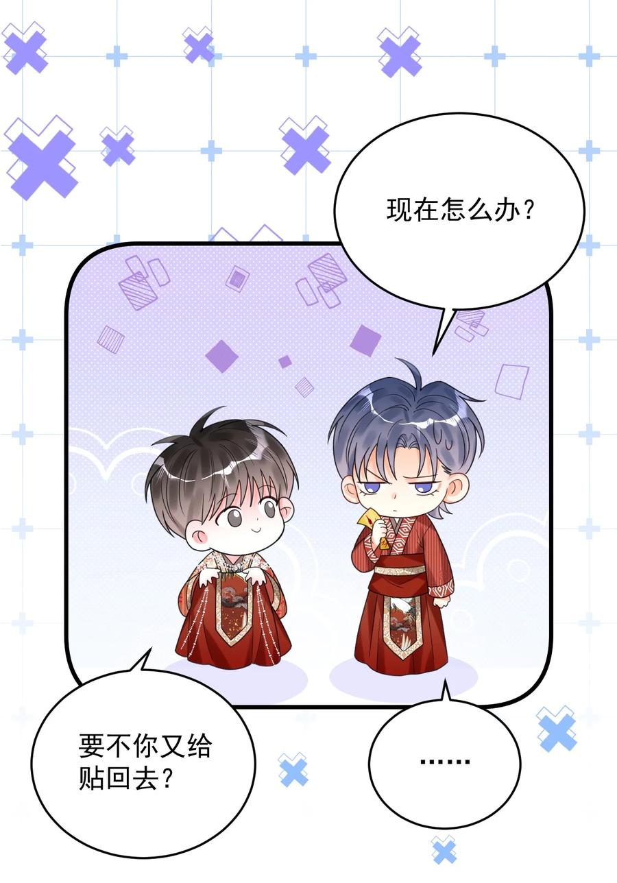 《对不起，您所登陆的游戏无法退出》020 碰瓷呢您？！ 第22页