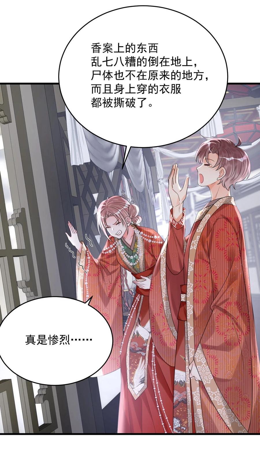 《对不起，您所登陆的游戏无法退出》020 碰瓷呢您？！ 第28页