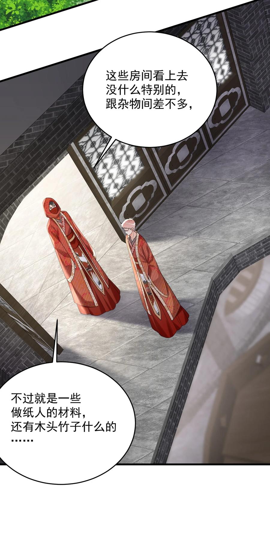 《对不起，您所登陆的游戏无法退出》020 碰瓷呢您？！ 第38页