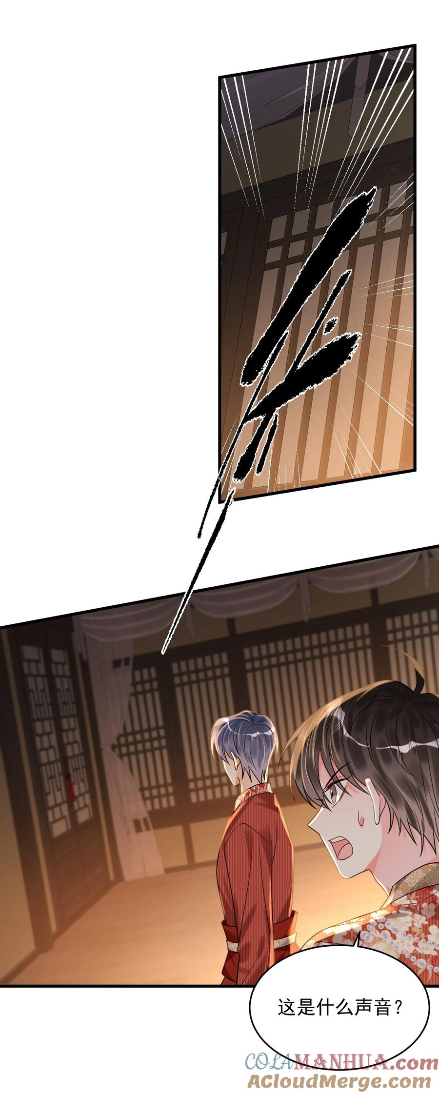 《对不起，您所登陆的游戏无法退出》020 碰瓷呢您？！ 第5页