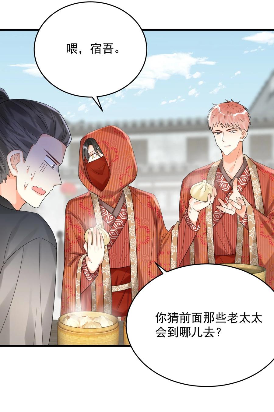 《对不起，您所登陆的游戏无法退出》020 碰瓷呢您？！ 第34页