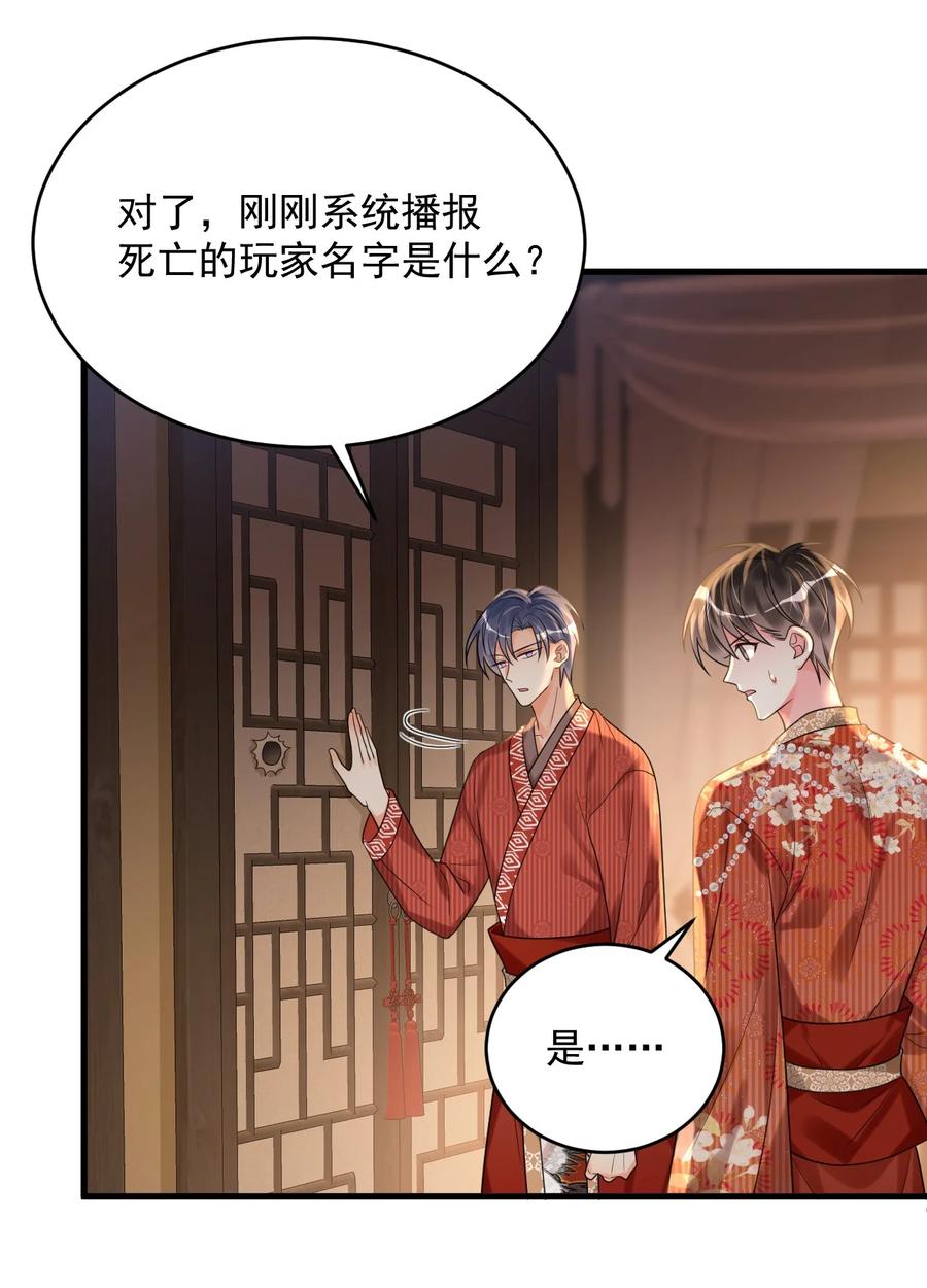 《对不起，您所登陆的游戏无法退出》020 碰瓷呢您？！ 第8页