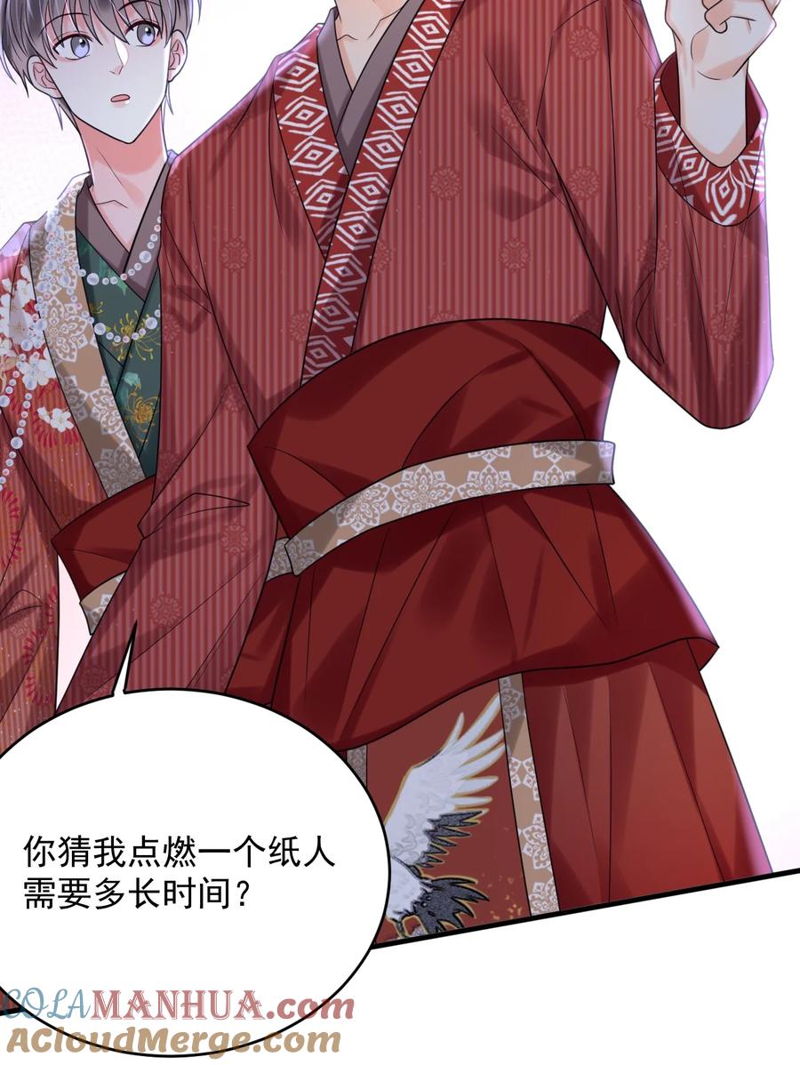 《对不起，您所登陆的游戏无法退出》021 难道别有作用？！ 第31页