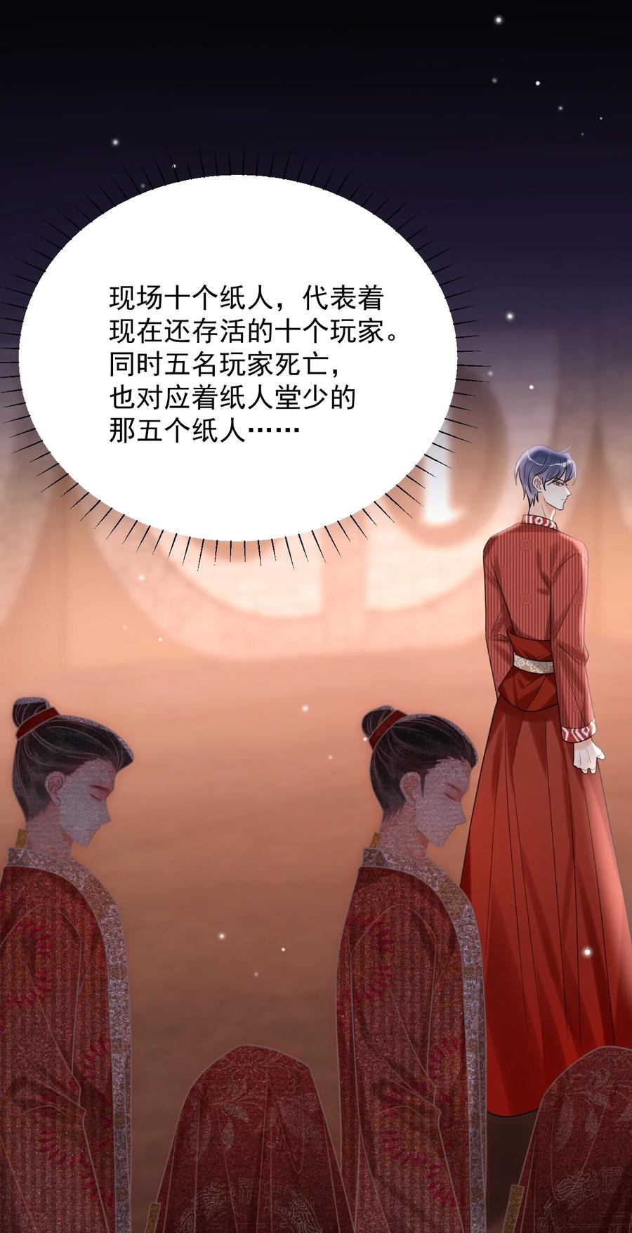 《对不起，您所登陆的游戏无法退出》021 难道别有作用？！ 第41页