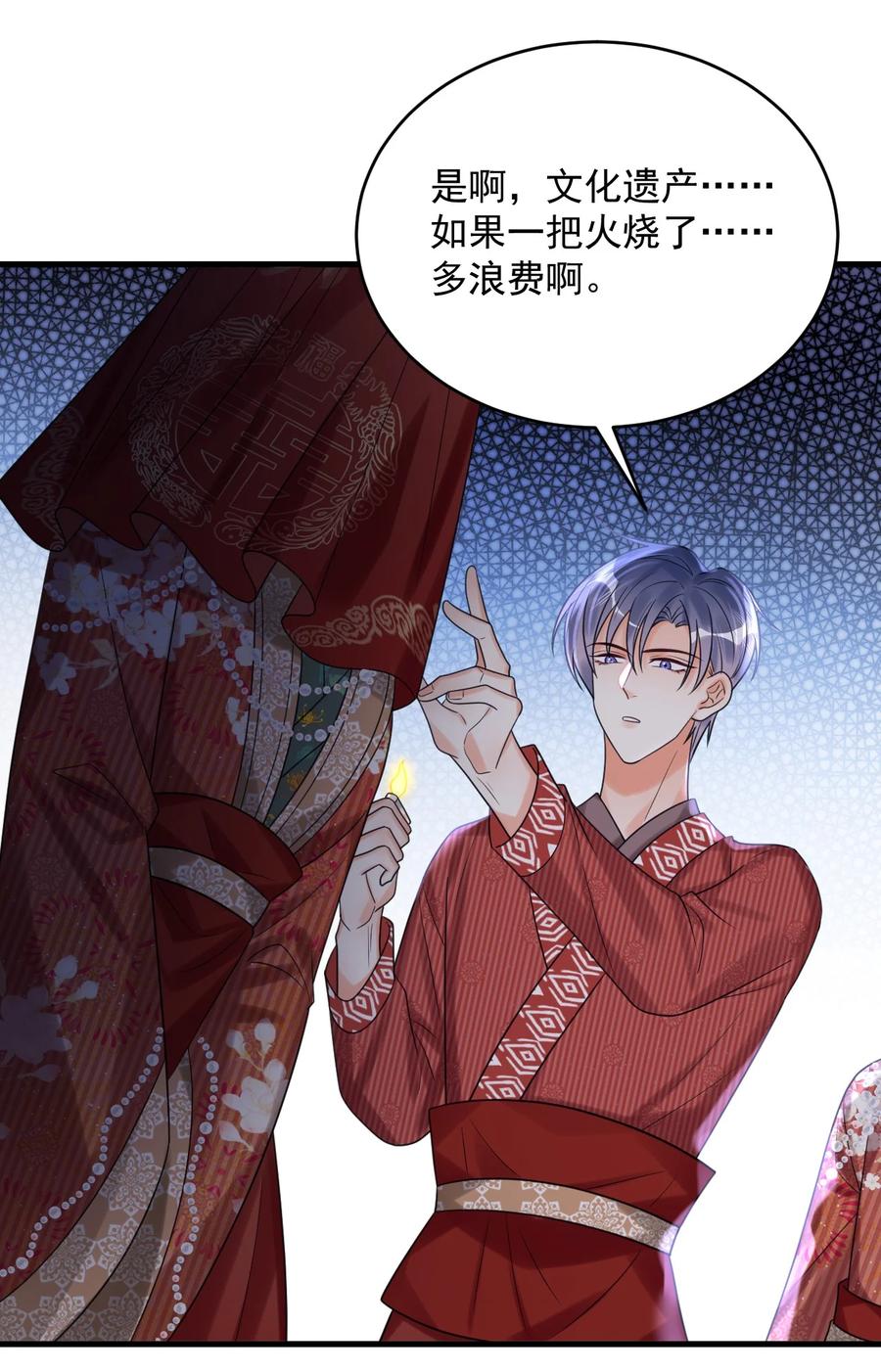 《对不起，您所登陆的游戏无法退出》021 难道别有作用？！ 第18页