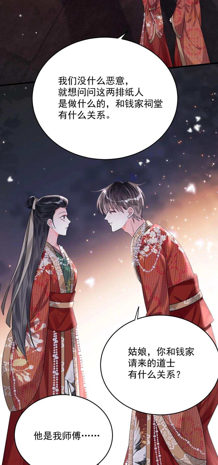 《对不起，您所登陆的游戏无法退出》021 难道别有作用？！ 第36页