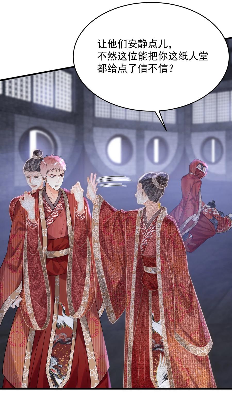 《对不起，您所登陆的游戏无法退出》021 难道别有作用？！ 第32页