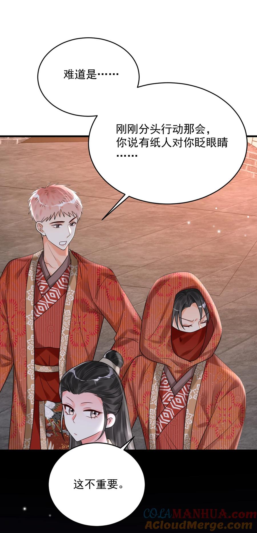 《对不起，您所登陆的游戏无法退出》021 难道别有作用？！ 第40页