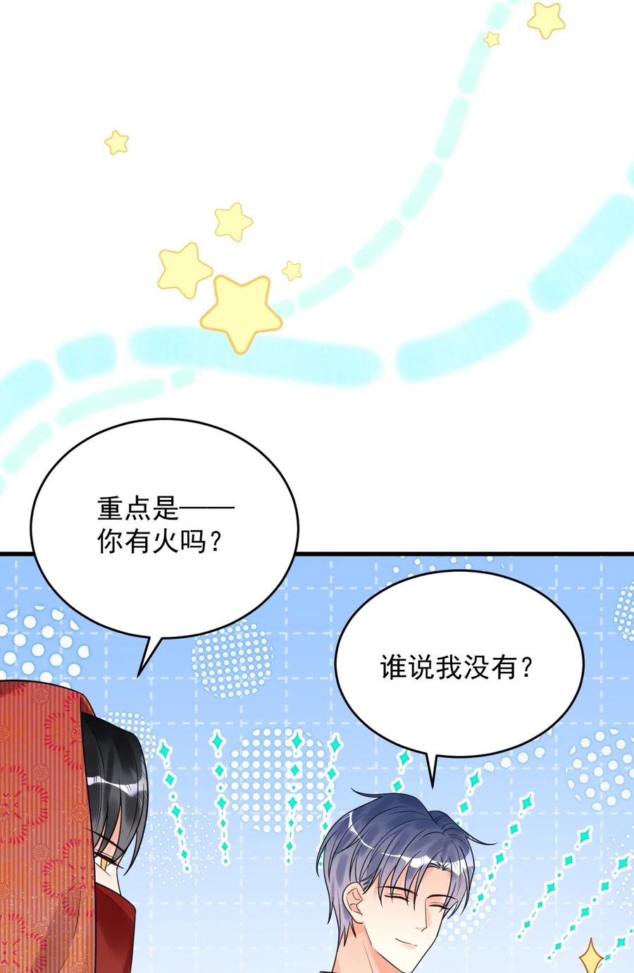 《对不起，您所登陆的游戏无法退出》021 难道别有作用？！ 第9页