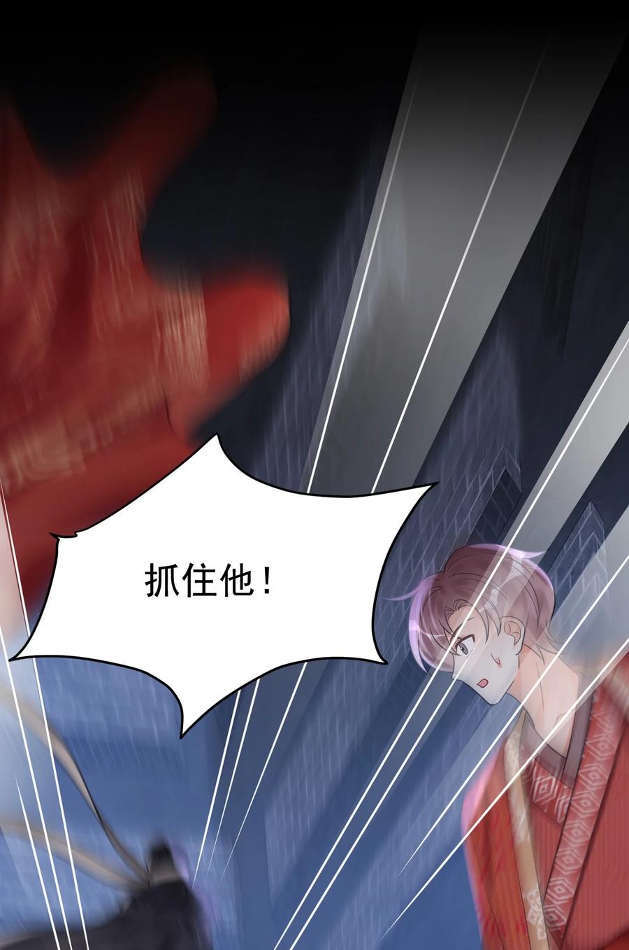 《对不起，您所登陆的游戏无法退出》021 难道别有作用？！ 第21页