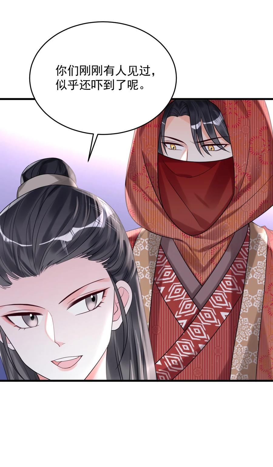 《对不起，您所登陆的游戏无法退出》021 难道别有作用？！ 第38页