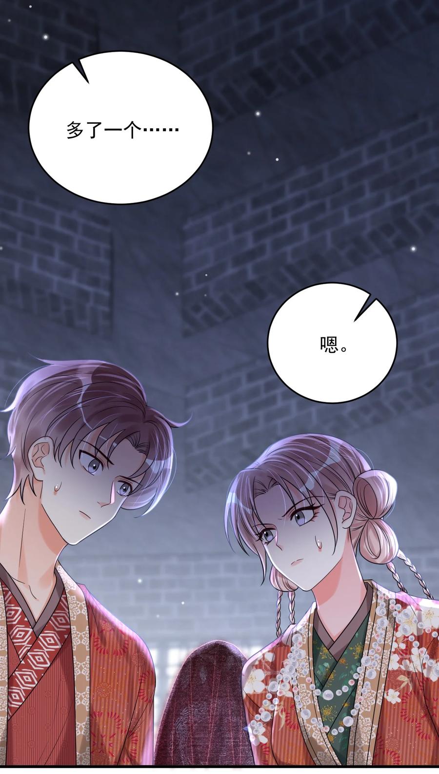 《对不起，您所登陆的游戏无法退出》021 难道别有作用？！ 第5页