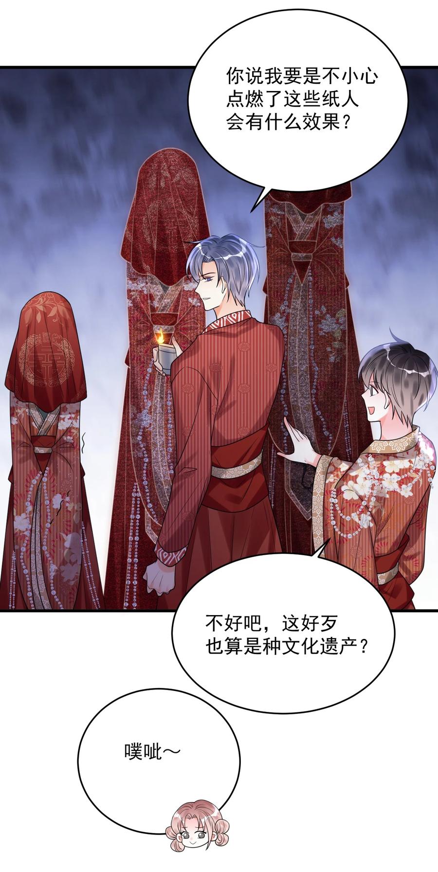 《对不起，您所登陆的游戏无法退出》021 难道别有作用？！ 第17页