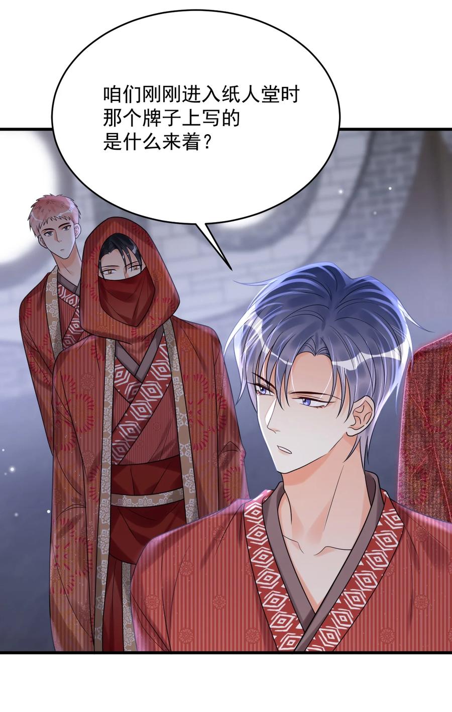 《对不起，您所登陆的游戏无法退出》021 难道别有作用？！ 第6页
