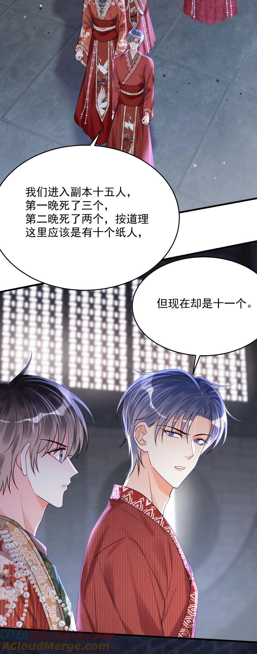 《对不起，您所登陆的游戏无法退出》021 难道别有作用？！ 第4页