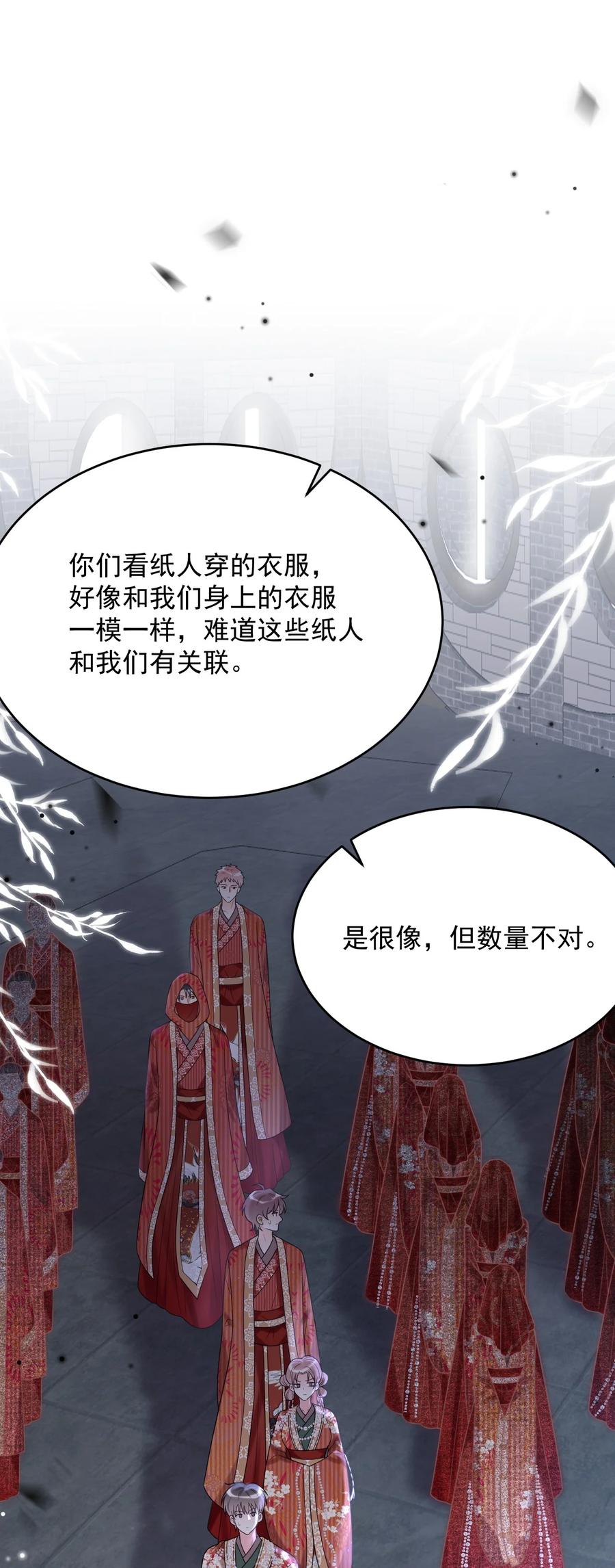 《对不起，您所登陆的游戏无法退出》021 难道别有作用？！ 第3页