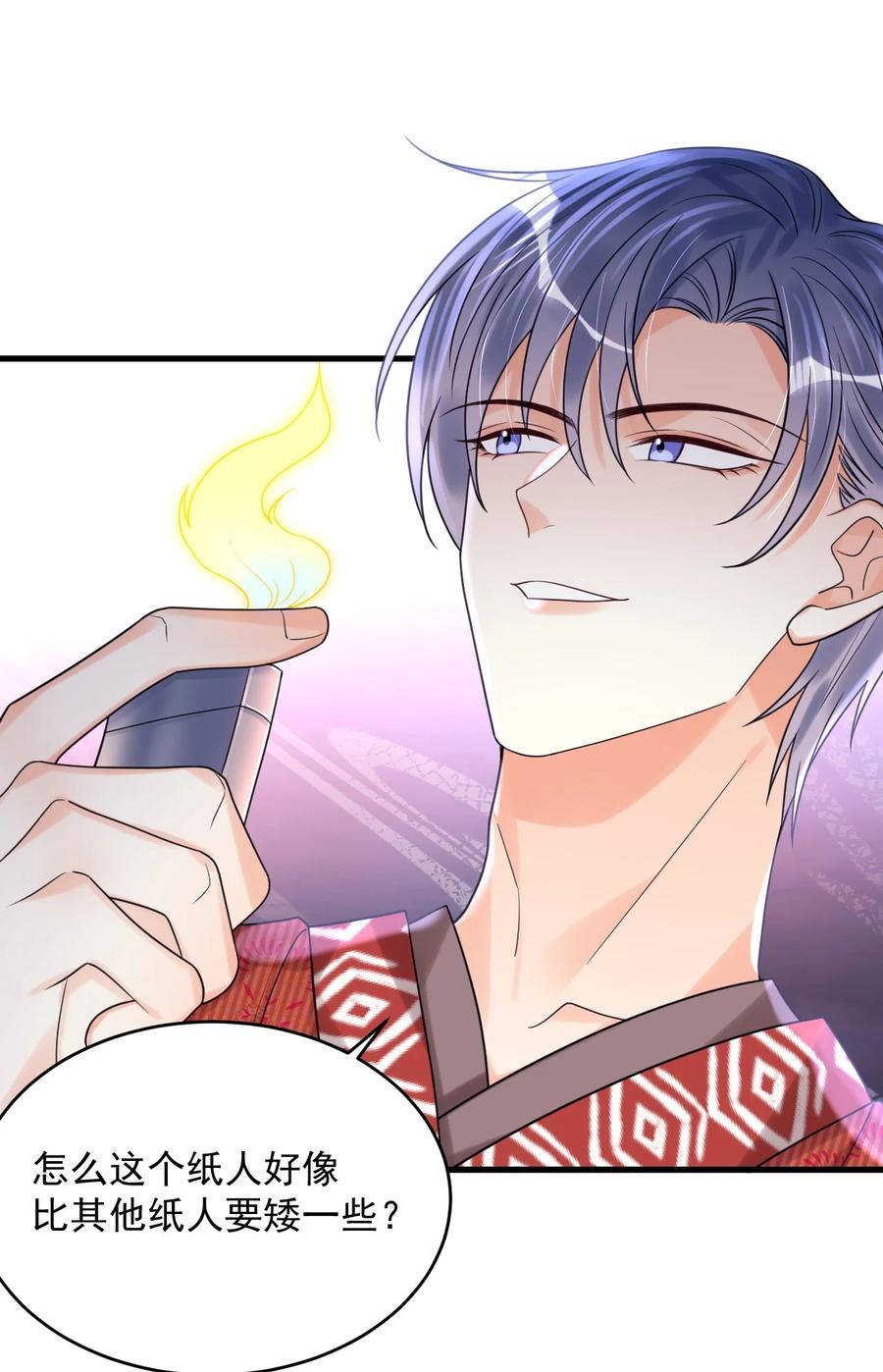 《对不起，您所登陆的游戏无法退出》021 难道别有作用？！ 第14页