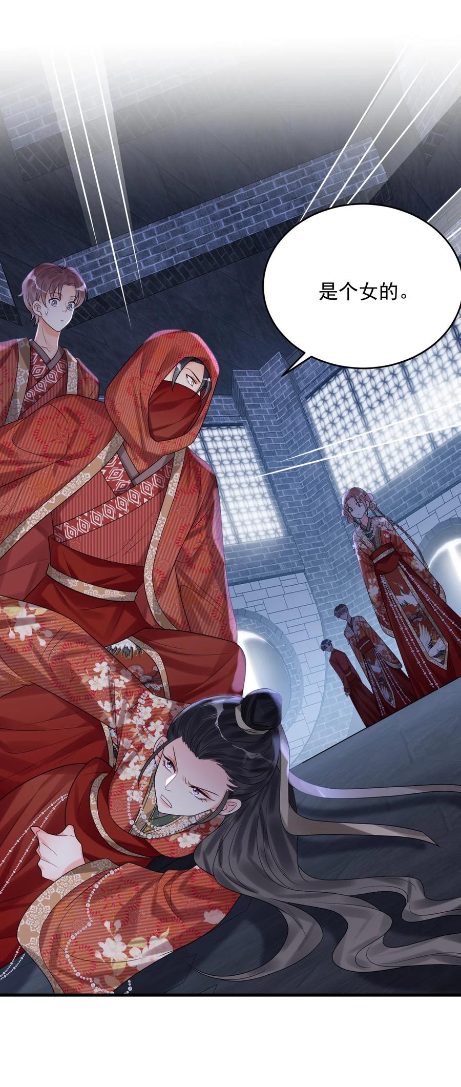 《对不起，您所登陆的游戏无法退出》021 难道别有作用？！ 第24页