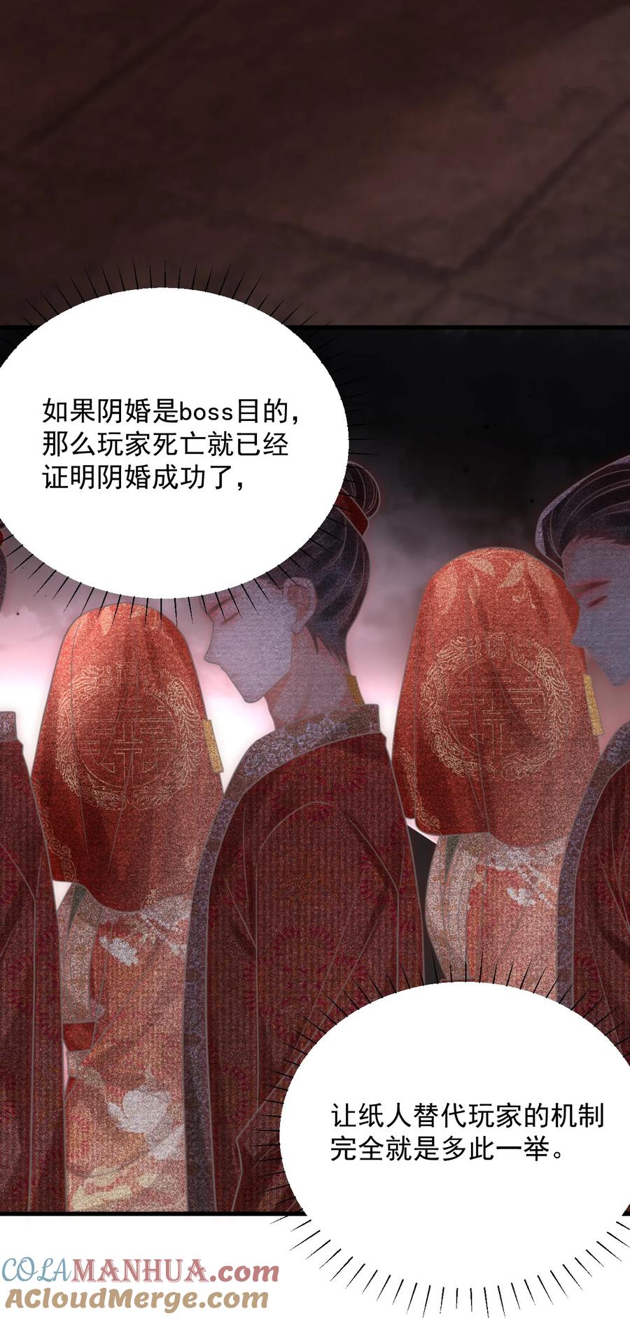 《对不起，您所登陆的游戏无法退出》021 难道别有作用？！ 第43页