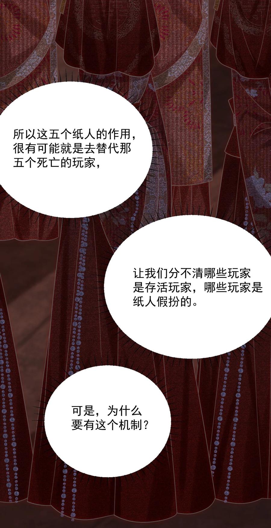 《对不起，您所登陆的游戏无法退出》021 难道别有作用？！ 第42页
