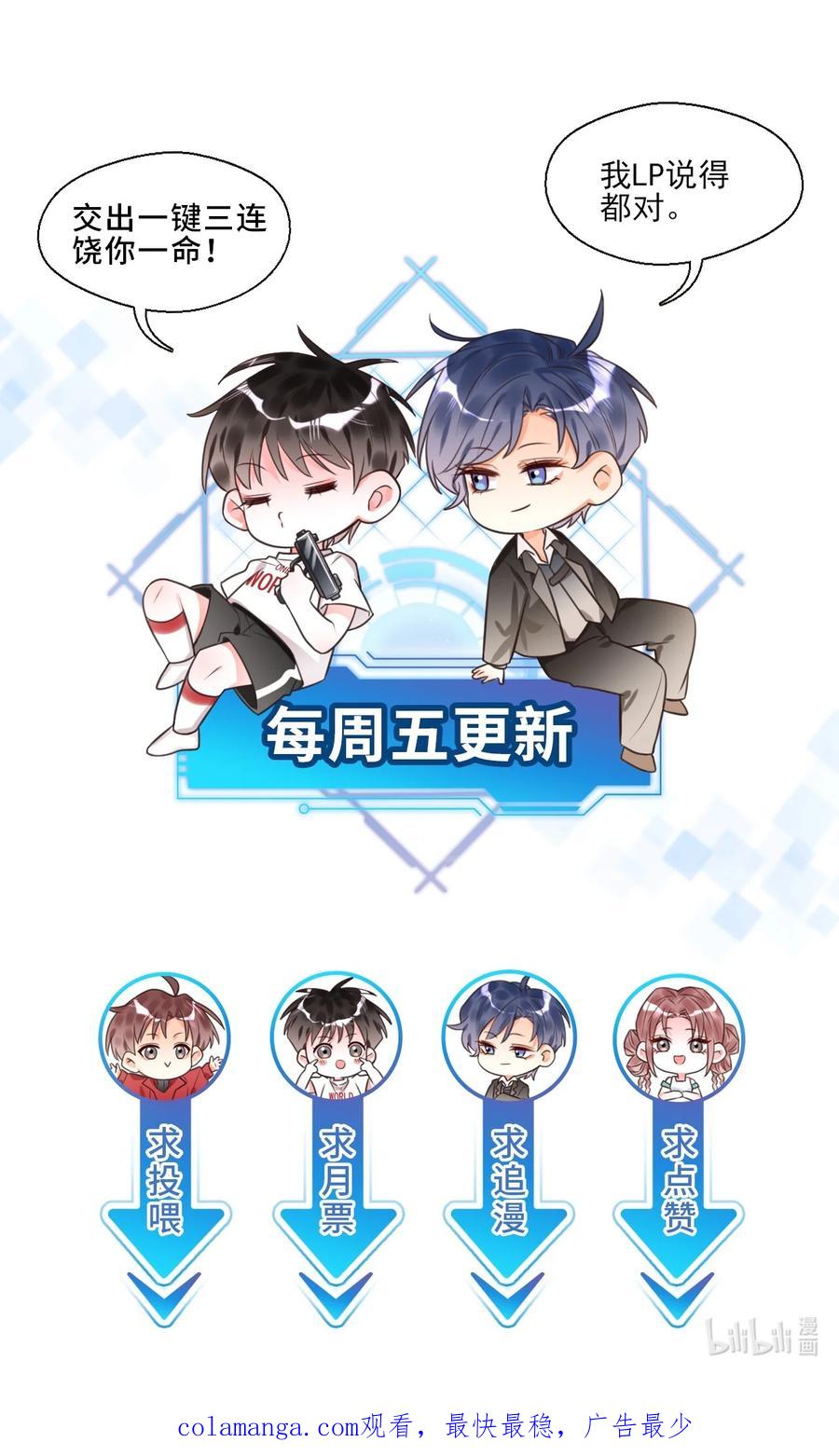 《对不起，您所登陆的游戏无法退出》021 难道别有作用？！ 第45页
