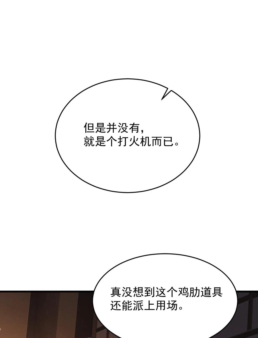 《对不起，您所登陆的游戏无法退出》022+福利活动 这个路子是对的！ 第36页