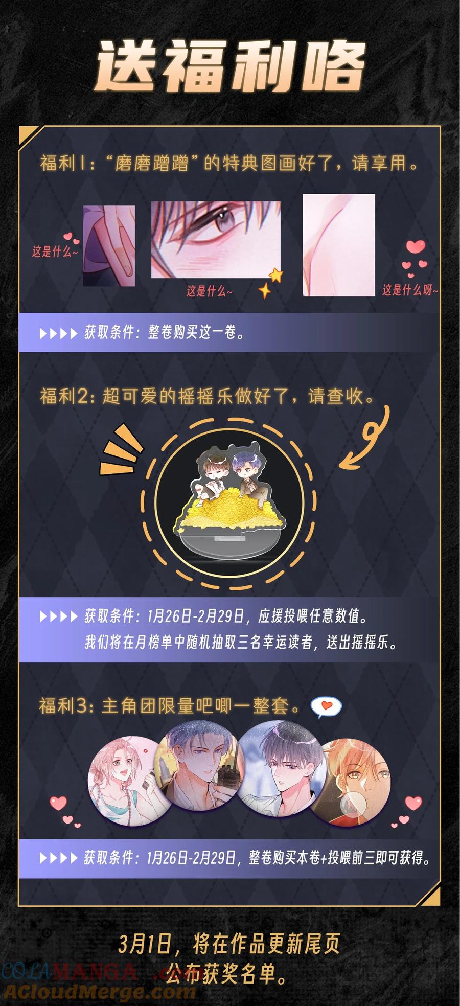 《对不起，您所登陆的游戏无法退出》022+福利活动 这个路子是对的！ 第79页