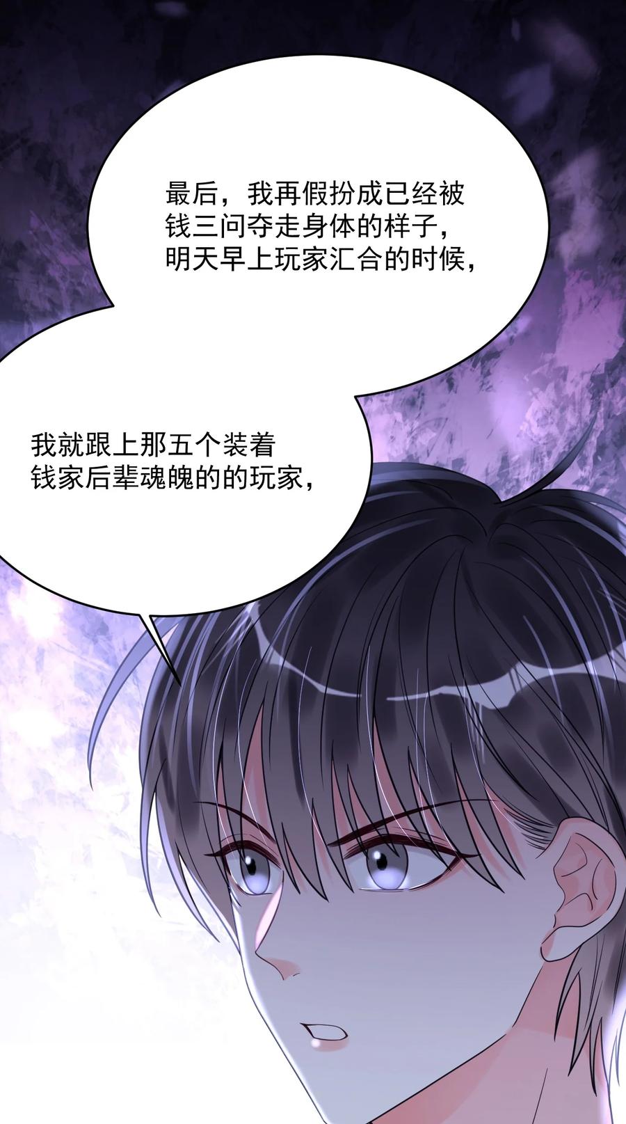 《对不起，您所登陆的游戏无法退出》022+福利活动 这个路子是对的！ 第72页