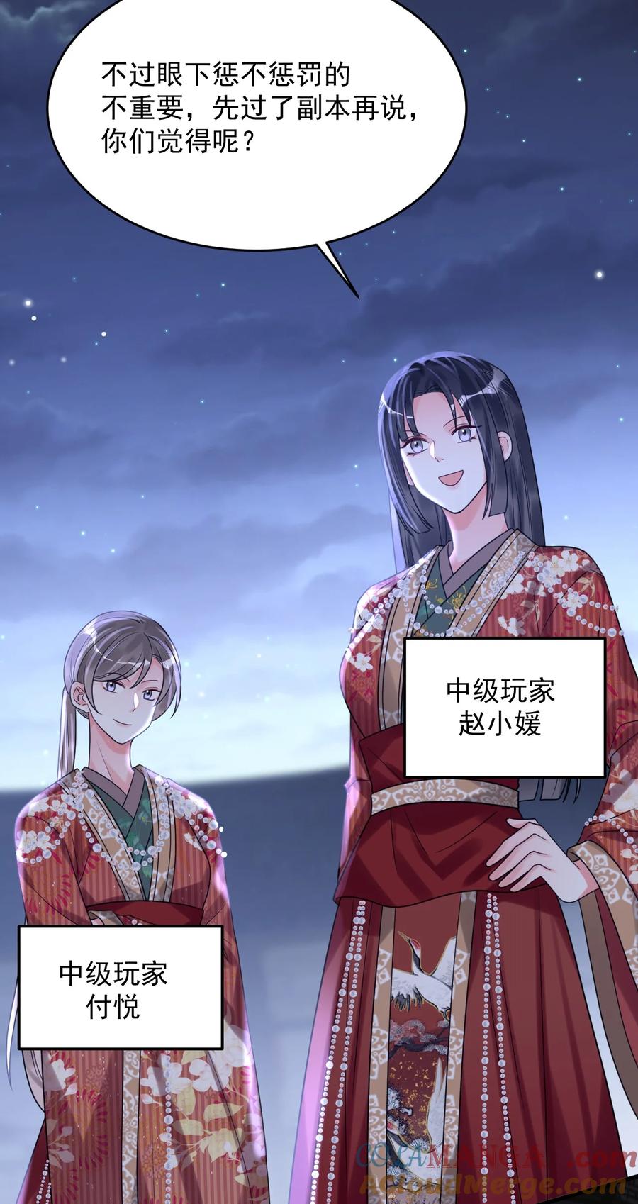 《对不起，您所登陆的游戏无法退出》022+福利活动 这个路子是对的！ 第61页