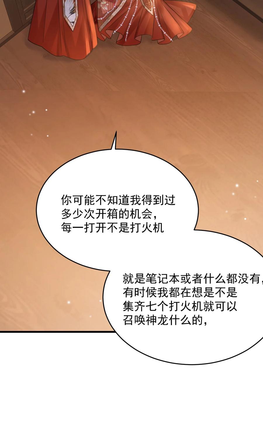 《对不起，您所登陆的游戏无法退出》022+福利活动 这个路子是对的！ 第35页