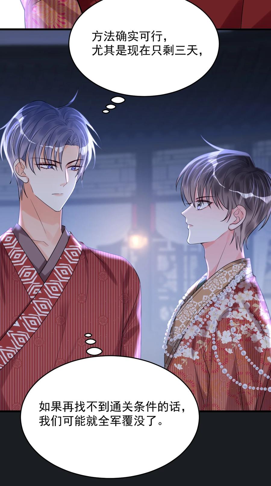 《对不起，您所登陆的游戏无法退出》022+福利活动 这个路子是对的！ 第74页