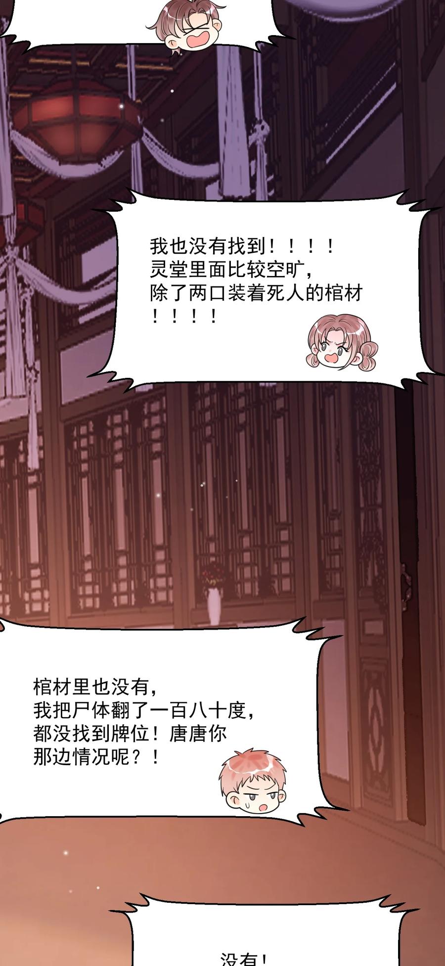 《对不起，您所登陆的游戏无法退出》022+福利活动 这个路子是对的！ 第24页