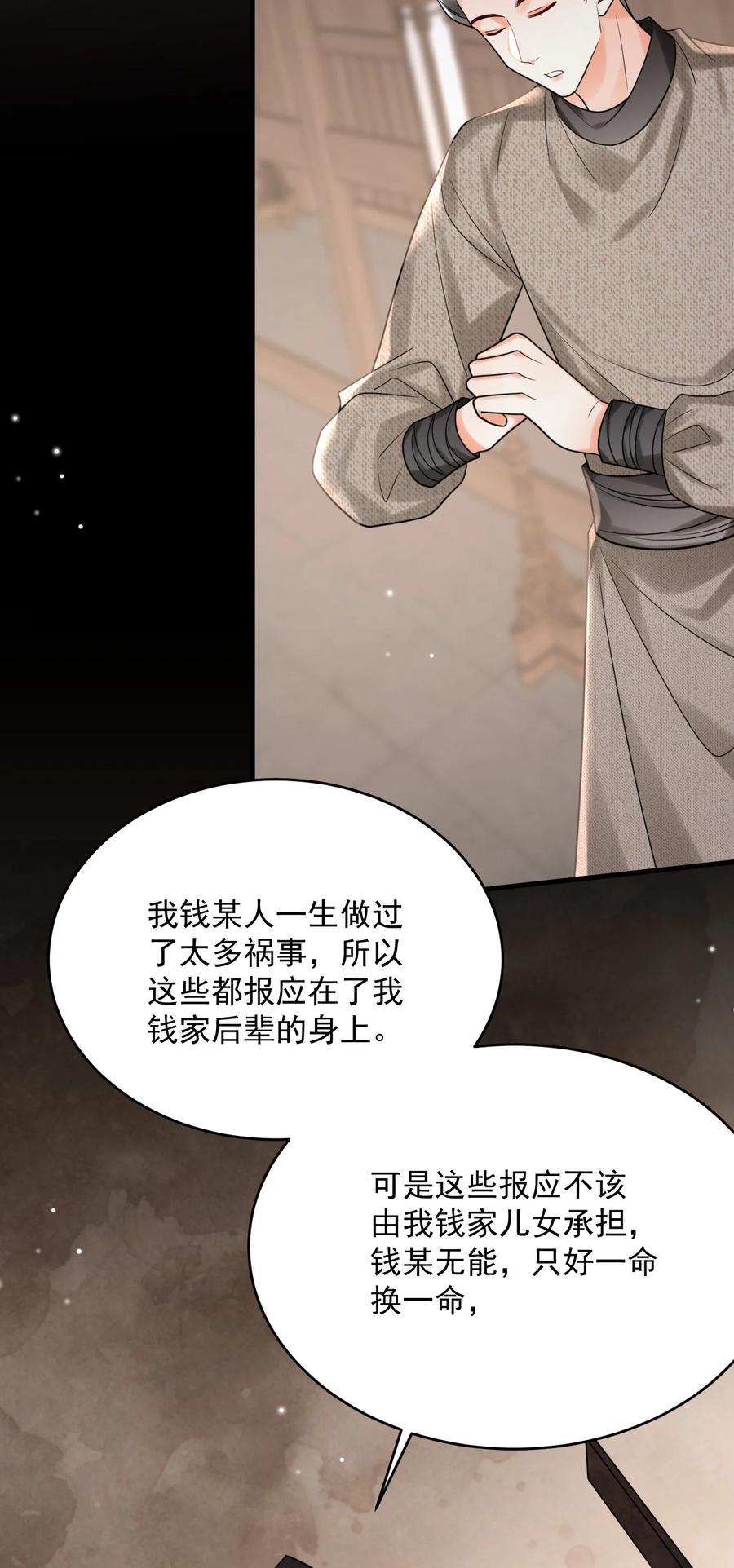 《对不起，您所登陆的游戏无法退出》023 回不去了！ 第48页