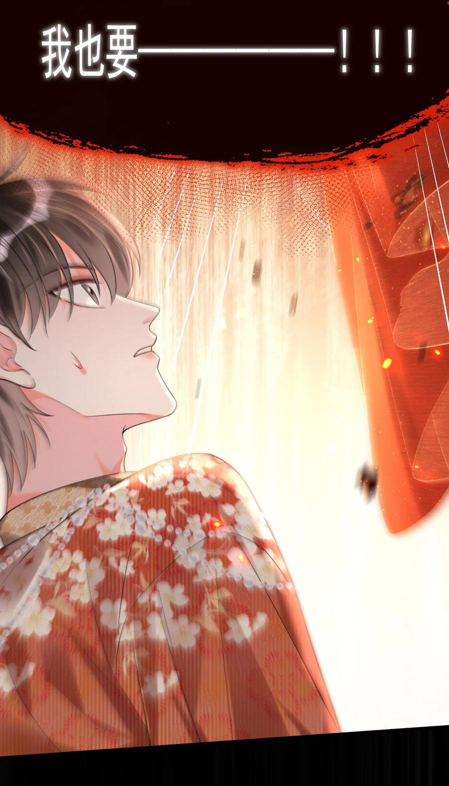 《对不起，您所登陆的游戏无法退出》023 回不去了！ 第24页