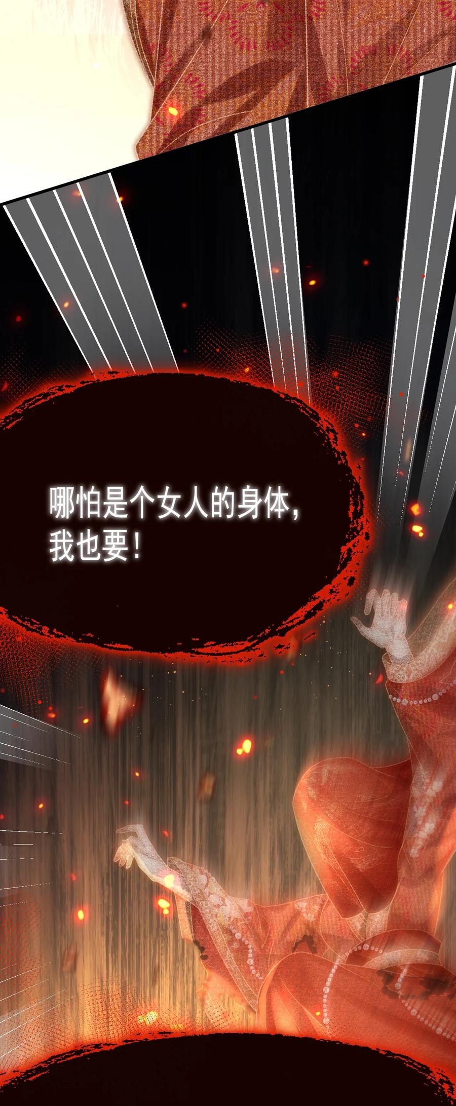 《对不起，您所登陆的游戏无法退出》023 回不去了！ 第23页