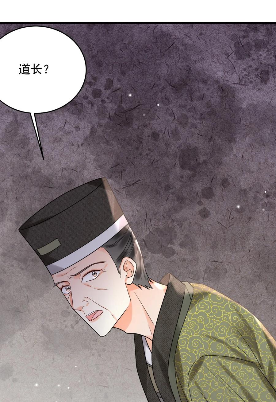 《对不起，您所登陆的游戏无法退出》023 回不去了！ 第53页