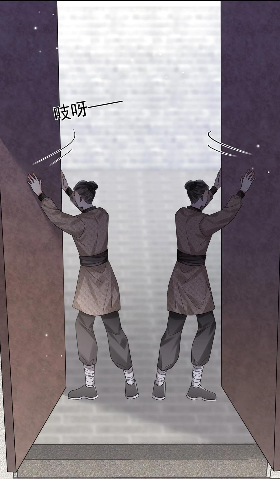 《对不起，您所登陆的游戏无法退出》023 回不去了！ 第42页
