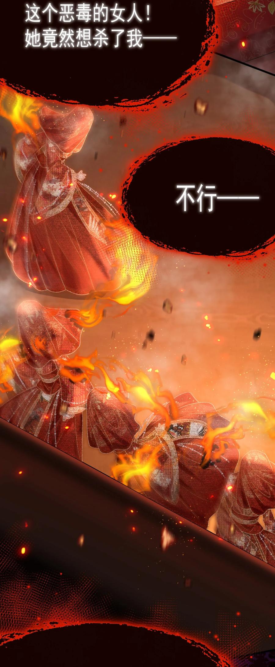 《对不起，您所登陆的游戏无法退出》023 回不去了！ 第21页