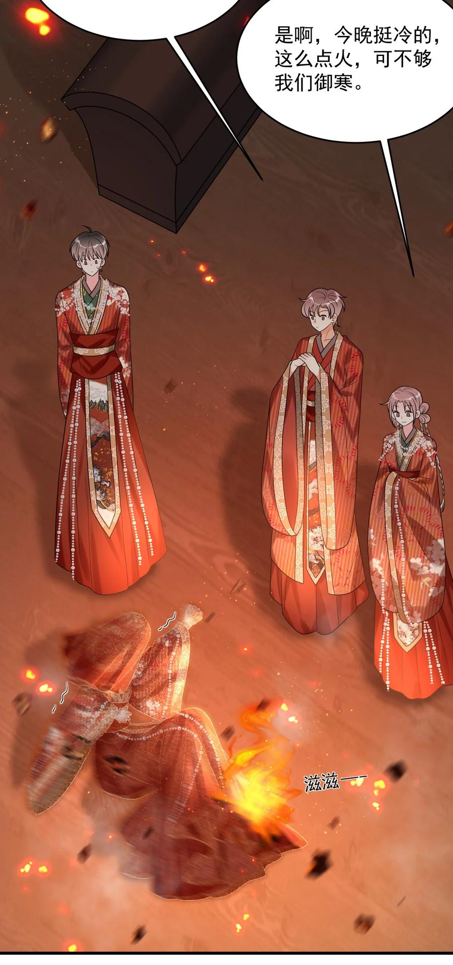 《对不起，您所登陆的游戏无法退出》023 回不去了！ 第27页