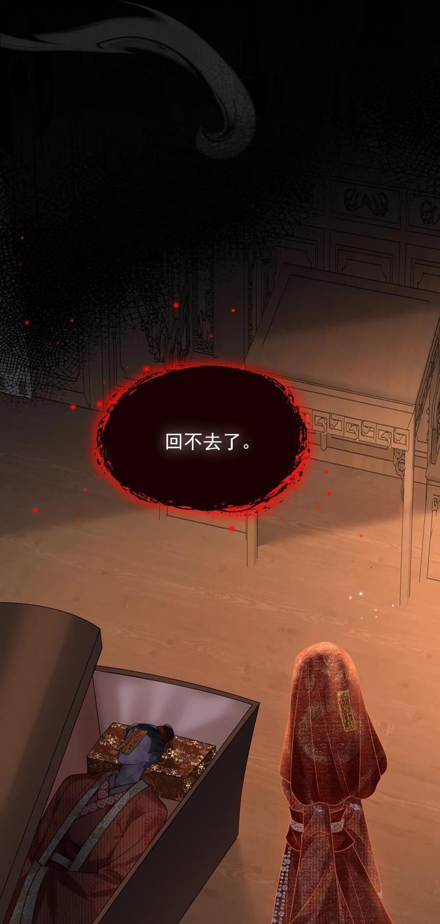 《对不起，您所登陆的游戏无法退出》023 回不去了！ 第8页