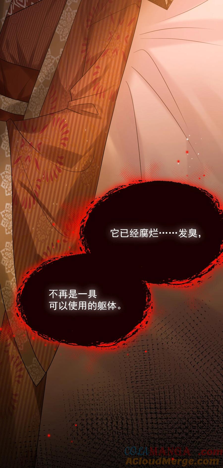《对不起，您所登陆的游戏无法退出》023 回不去了！ 第10页