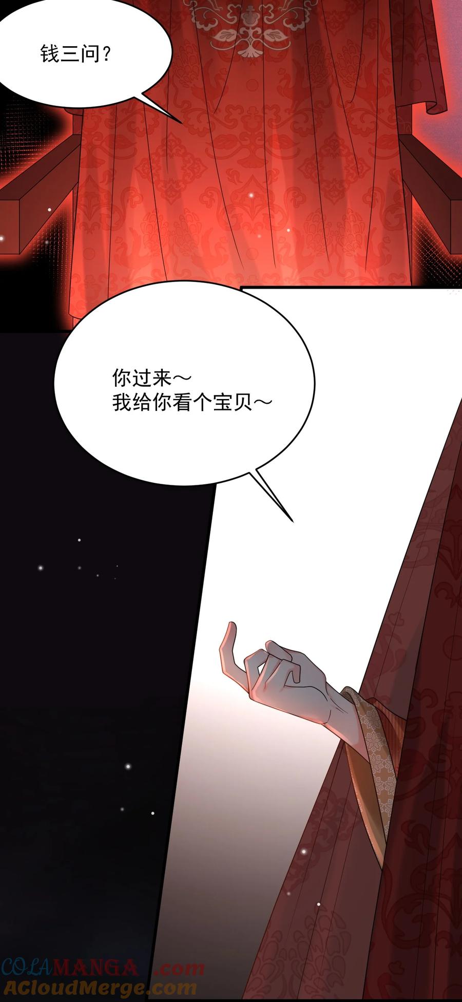 《对不起，您所登陆的游戏无法退出》023 回不去了！ 第16页