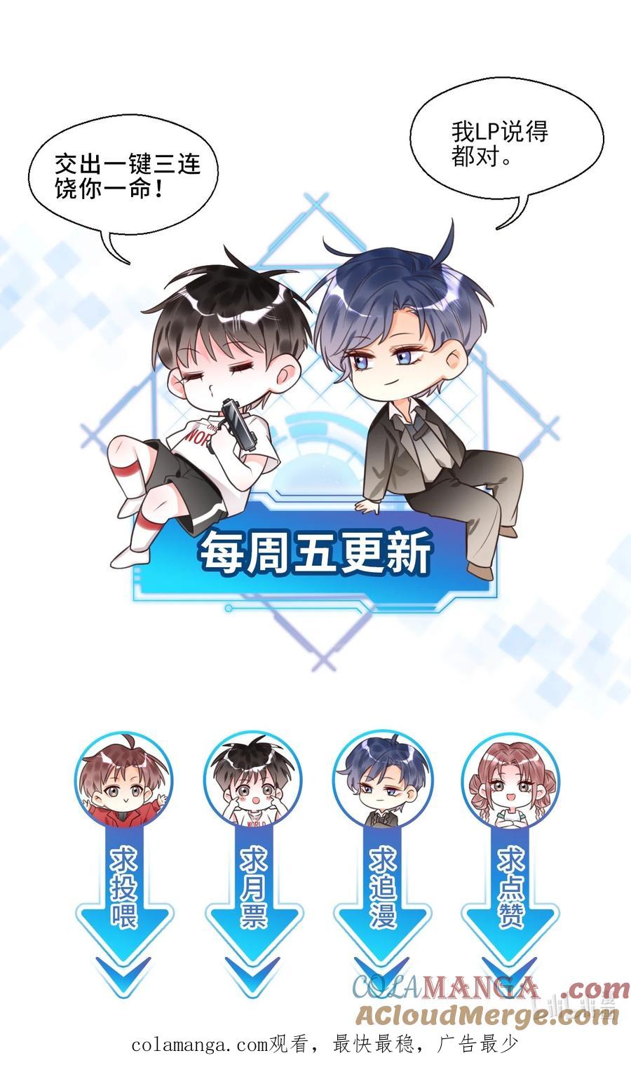 《对不起，您所登陆的游戏无法退出》023 回不去了！ 第55页