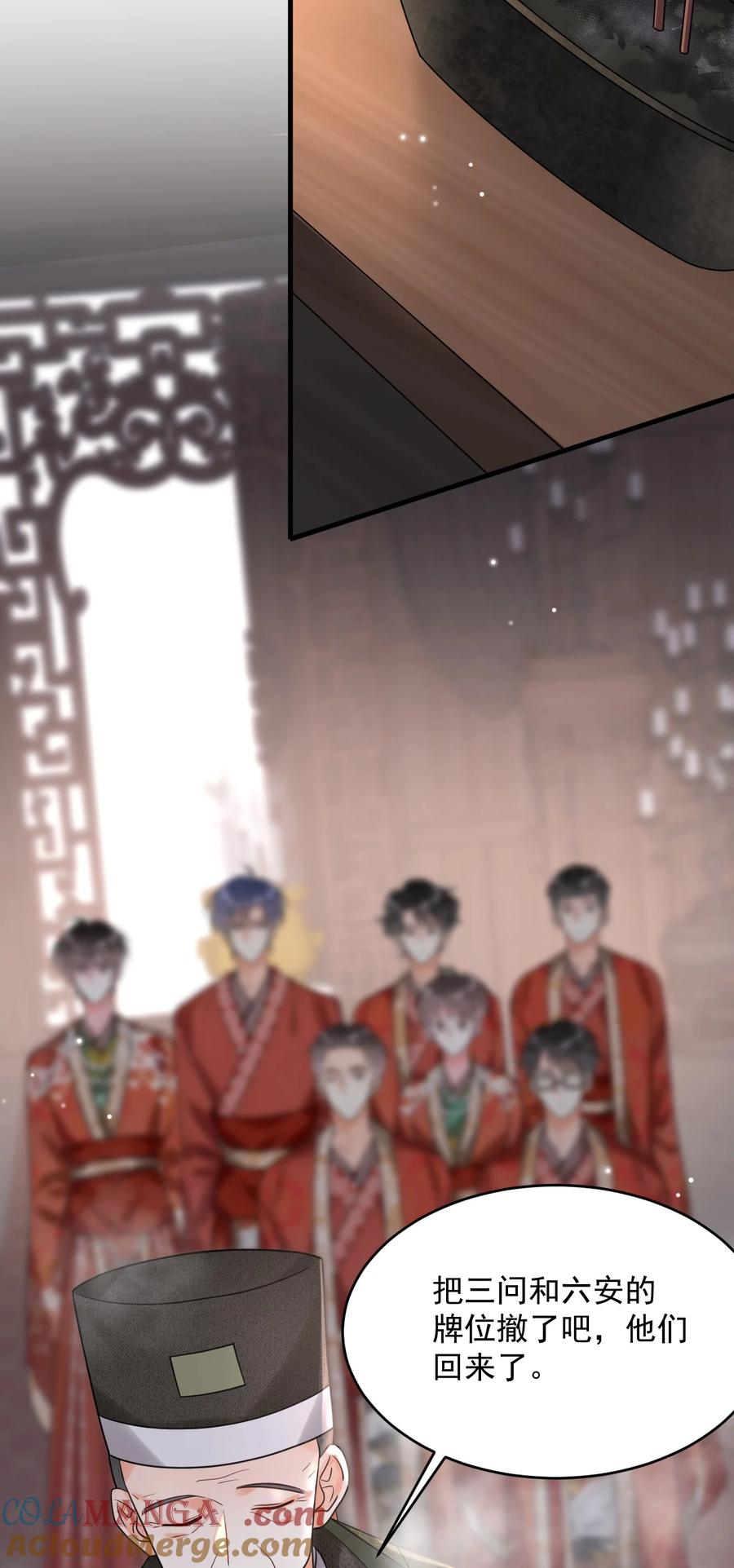 《对不起，您所登陆的游戏无法退出》023 回不去了！ 第46页