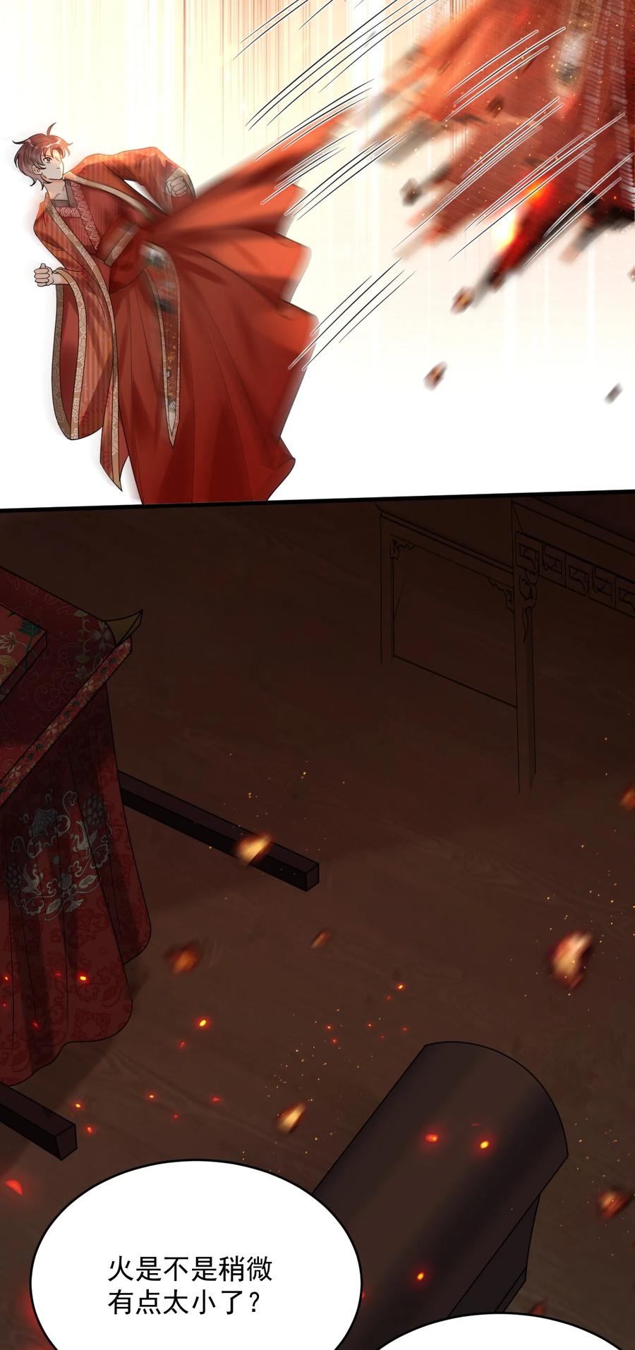 《对不起，您所登陆的游戏无法退出》023 回不去了！ 第26页