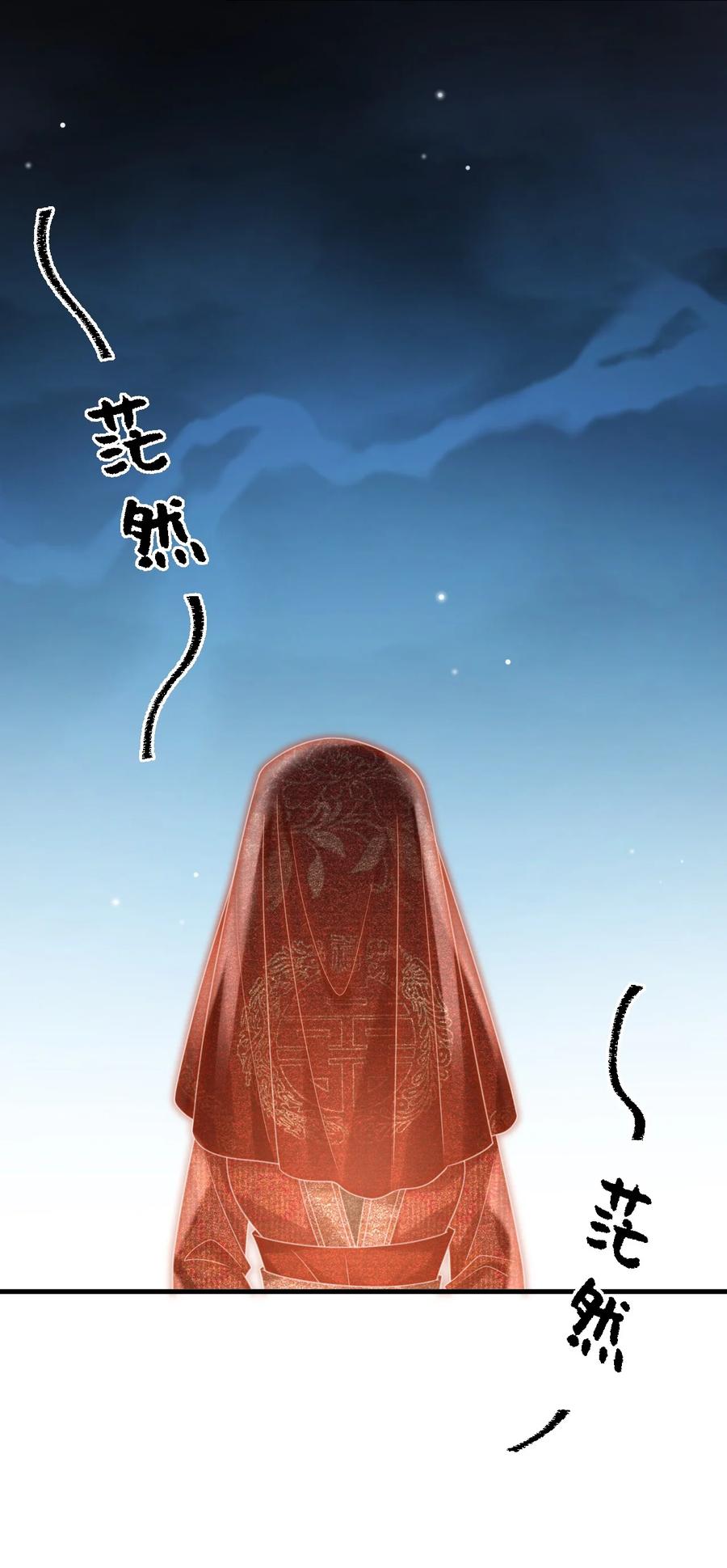 《对不起，您所登陆的游戏无法退出》023 回不去了！ 第17页