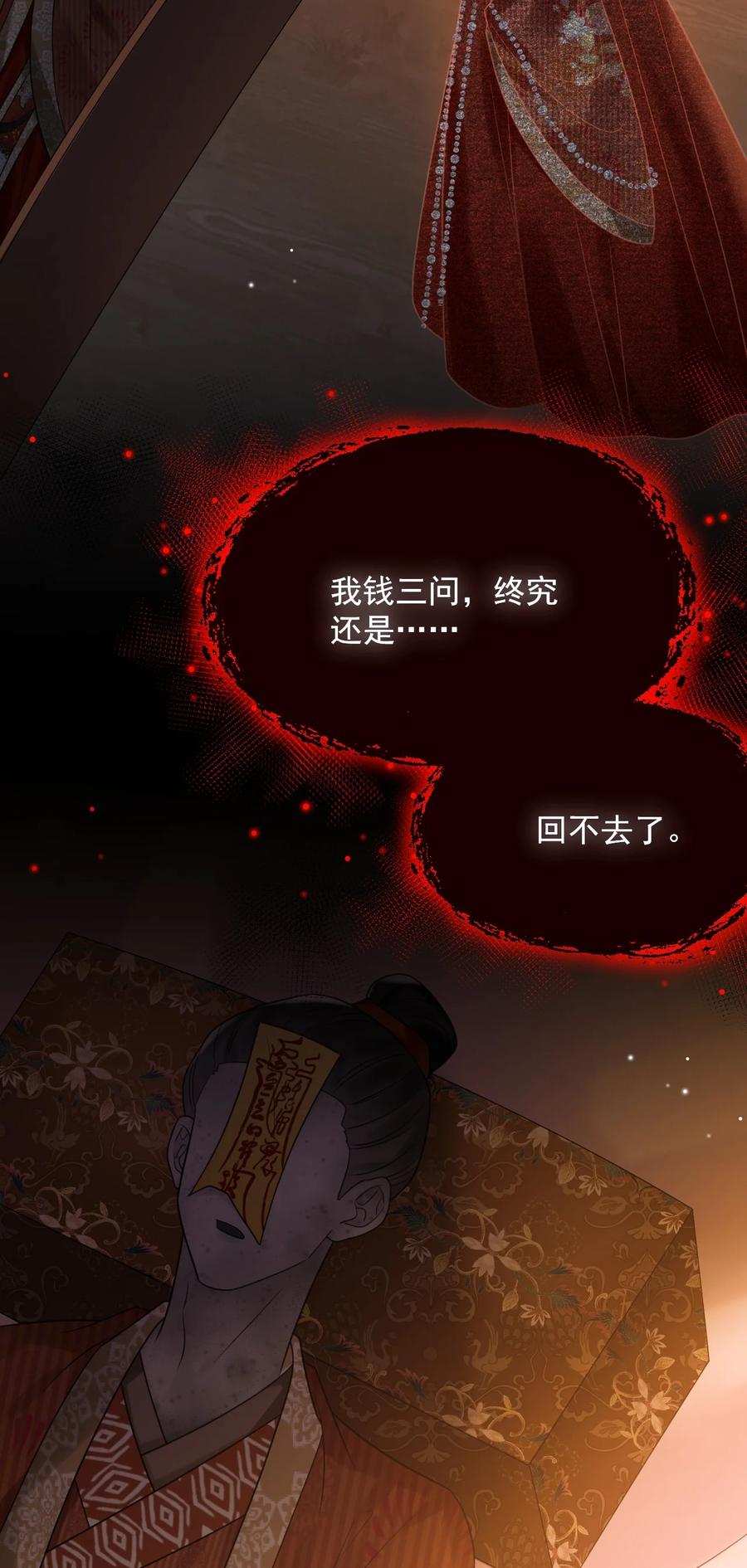 《对不起，您所登陆的游戏无法退出》023 回不去了！ 第9页