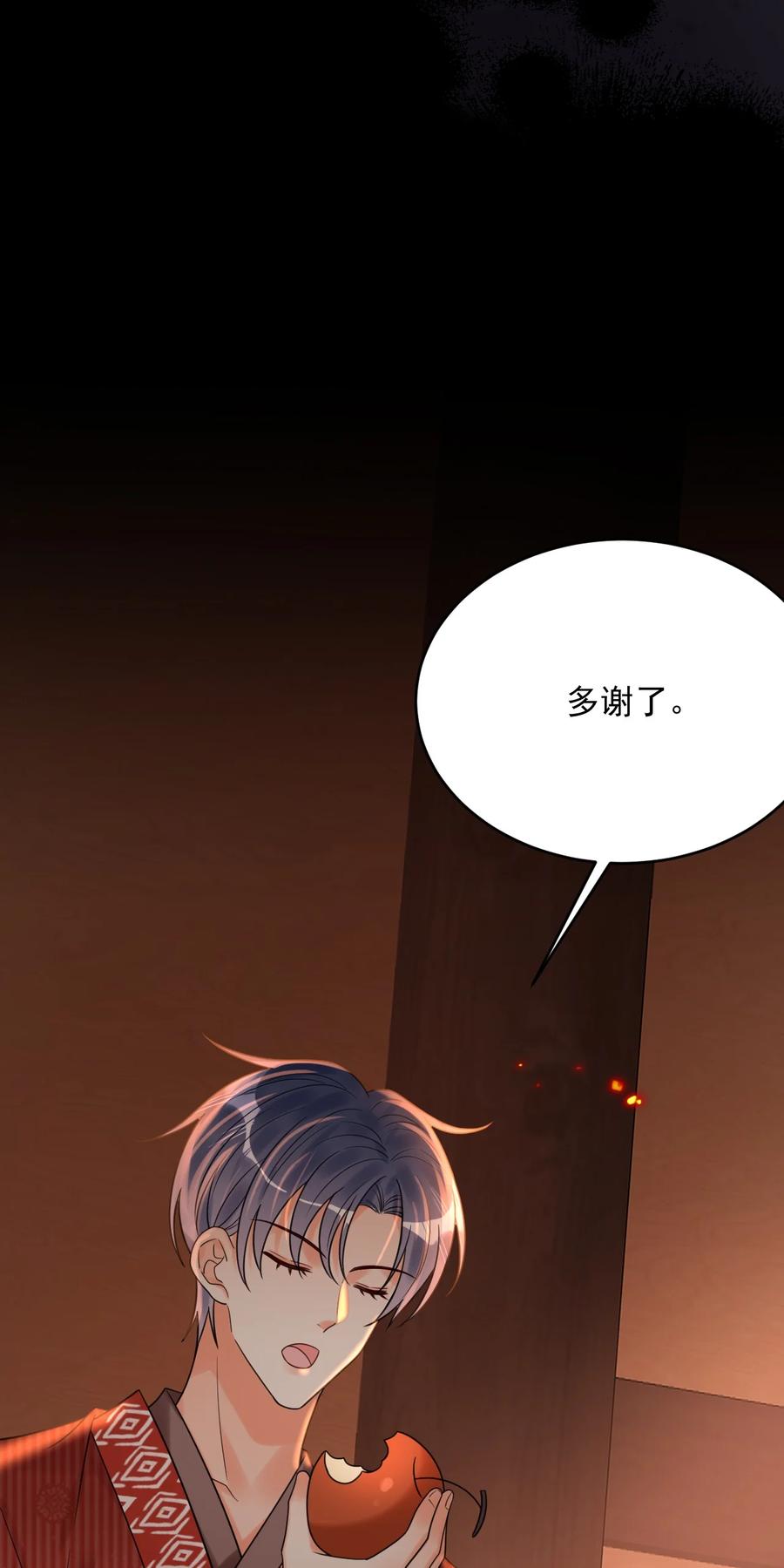 《对不起，您所登陆的游戏无法退出》023 回不去了！ 第32页