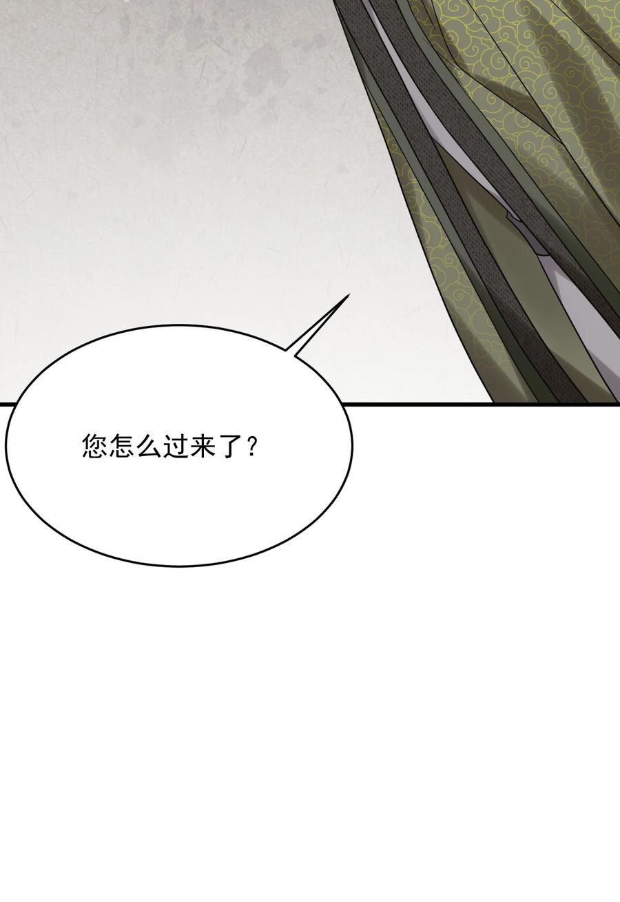 《对不起，您所登陆的游戏无法退出》023 回不去了！ 第54页